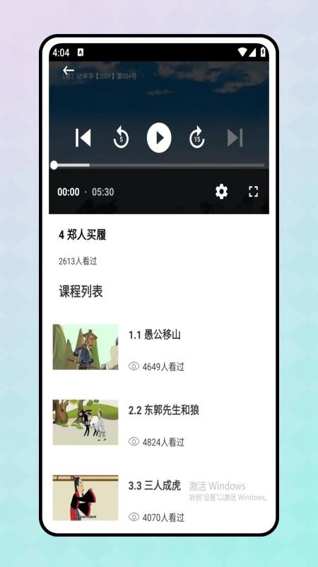 智慧课堂免费版图1