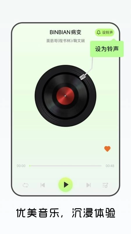 免费畅听音乐播放器