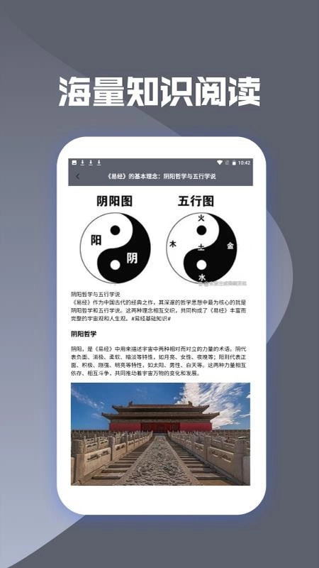 灵机八字排盘软件手机版