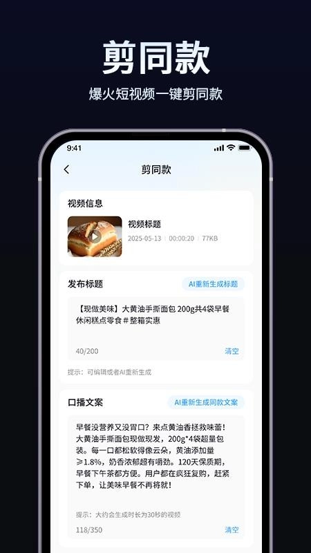 短视频带货起号助手纯净版