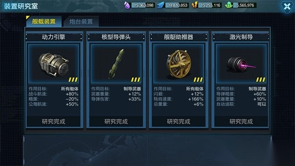 舰队指挥官国际版