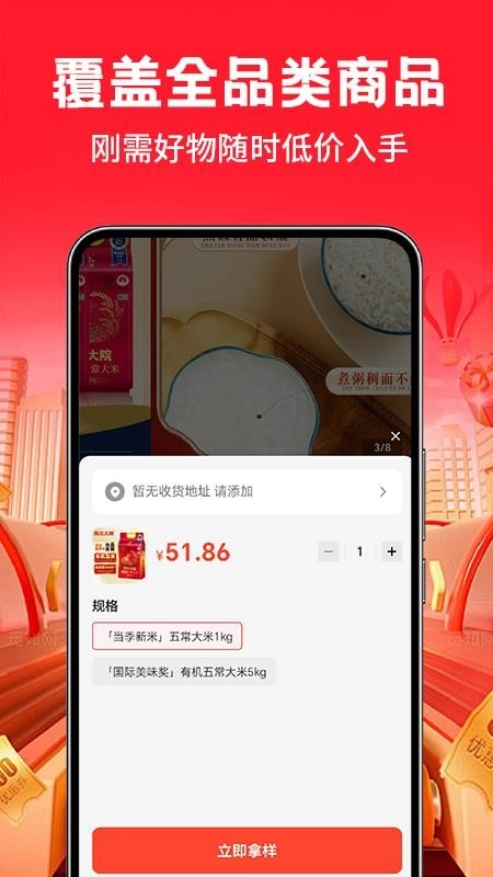 采购进货市场软件