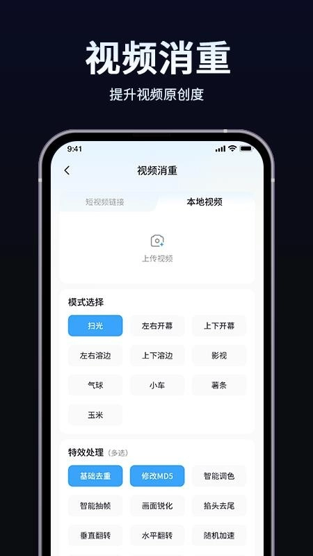 短视频带货起号助手纯净版