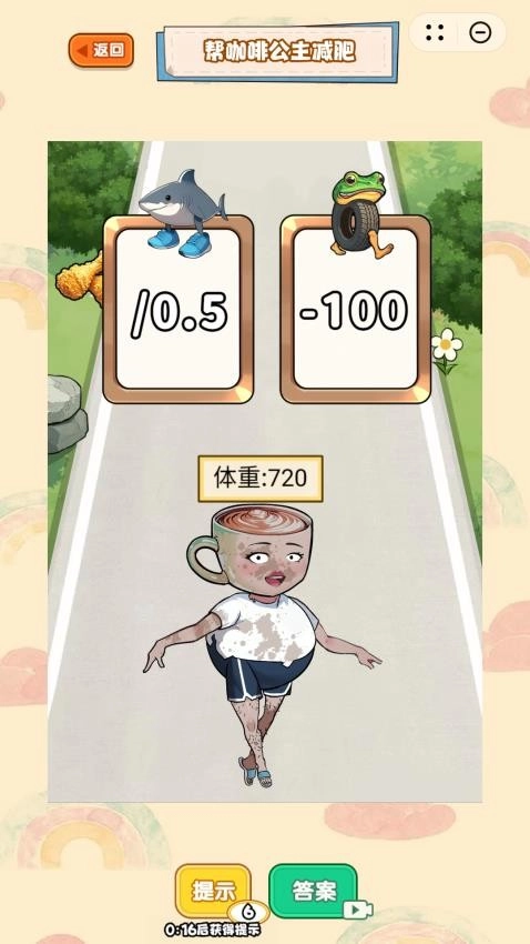 胖女逆袭记游戏图2