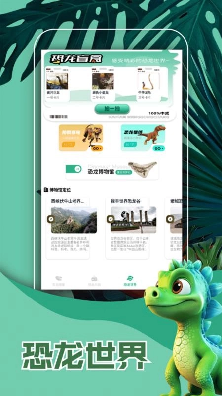 侏罗纪世界免费版(2)