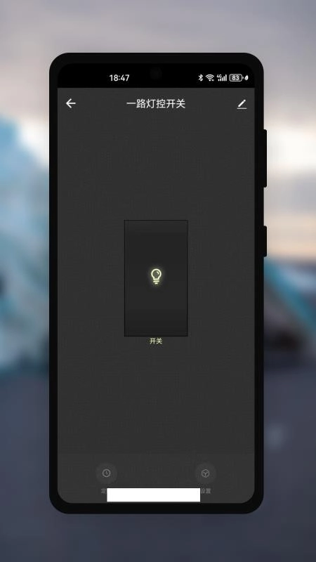 智拉斐e家免费版