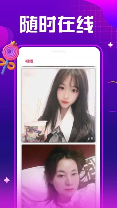 夜秀视频聊天交友最新版