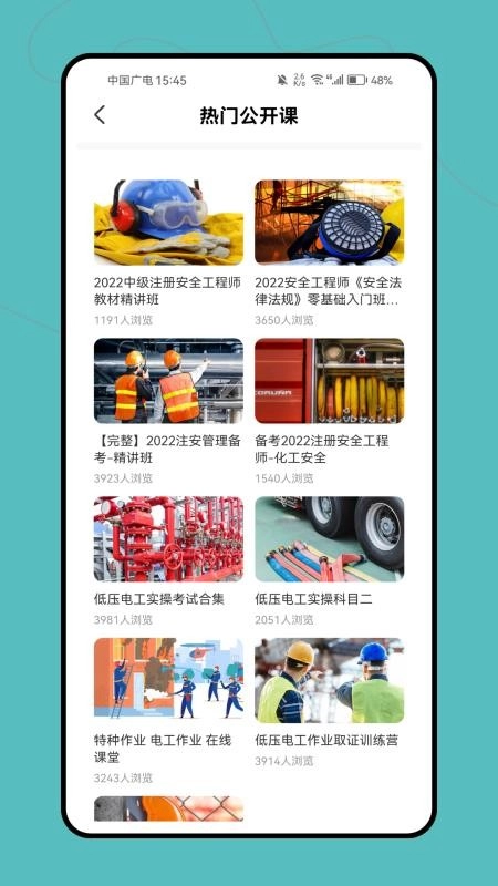 建筑工人信息平台手机版图2