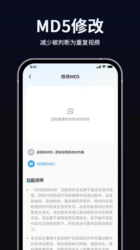 短视频带货起号助手纯净版