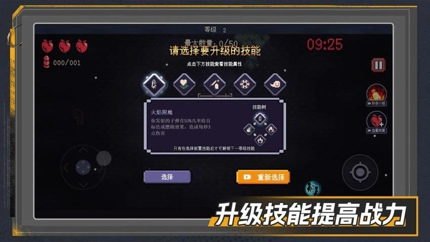 僵尸清扫大作战游戏