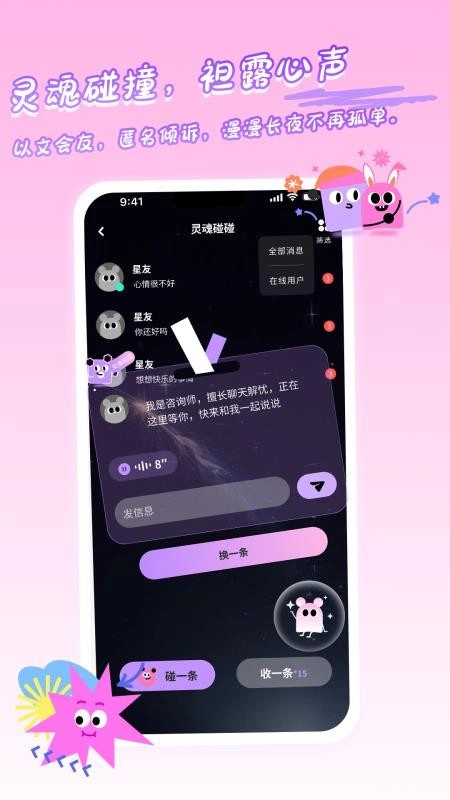 星友圈手机版图2