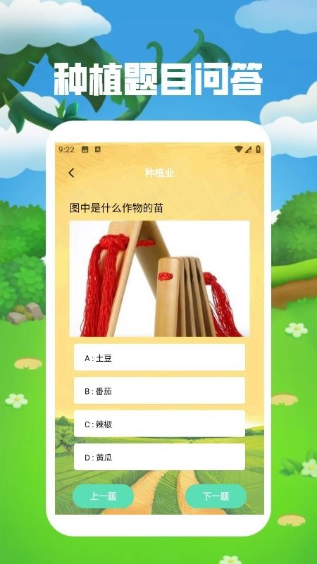 生财小菜园手机版