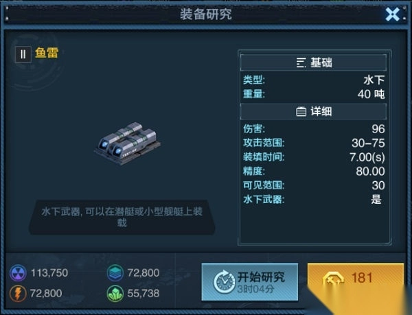 舰队指挥官国际版