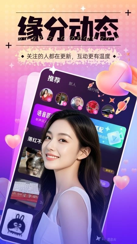 相亲群交友免费版