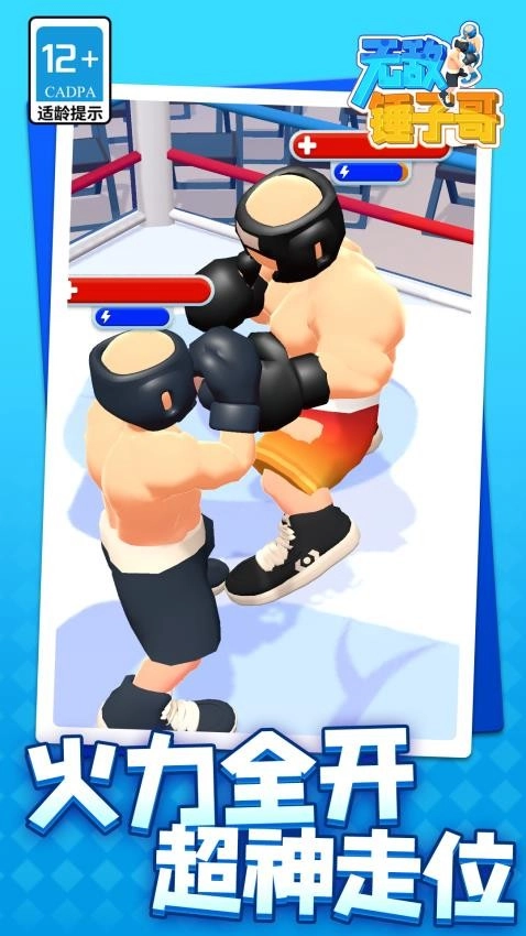 无敌锤子哥游戏图4