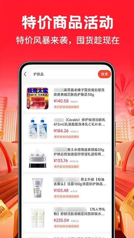 采购进货市场软件