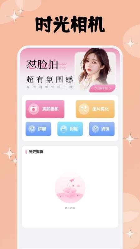 爱范圈免费版(1)