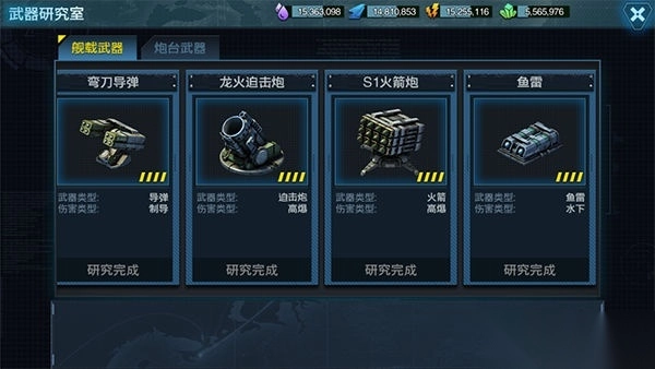 舰队指挥官国际版