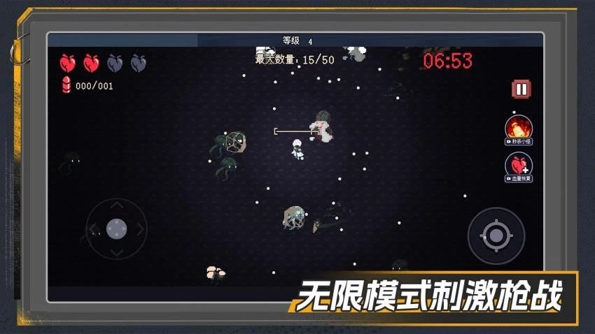 僵尸清扫大作战游戏