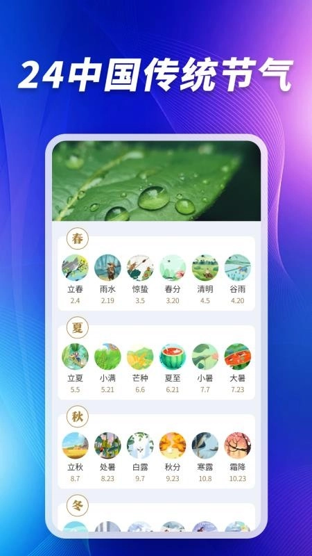 卫星5G天气报最新版
