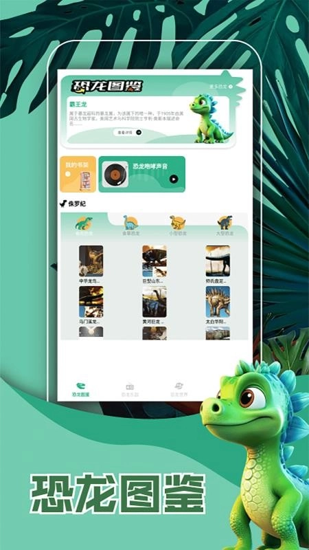 侏罗纪世界免费版(4)