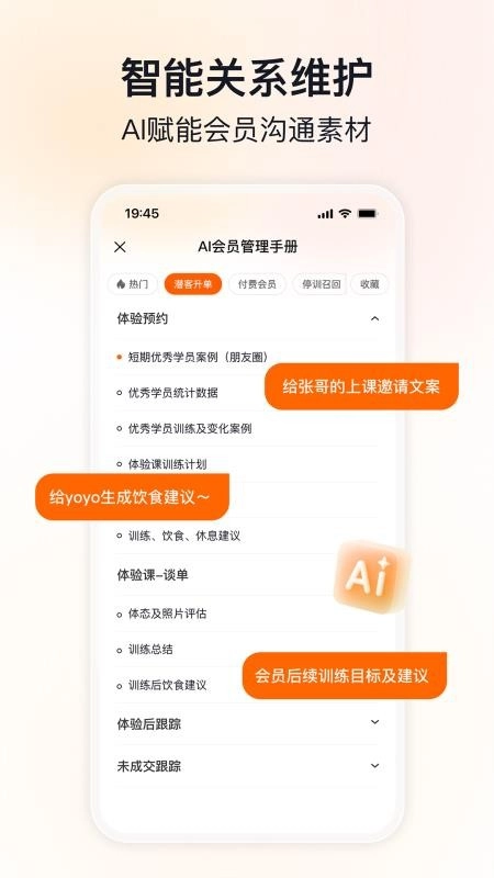 约练助手最新版(2)