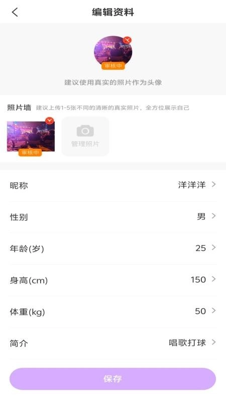 相伴陪玩最新版