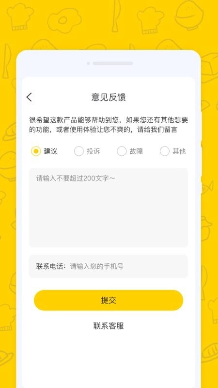 外卖好省团官网版1