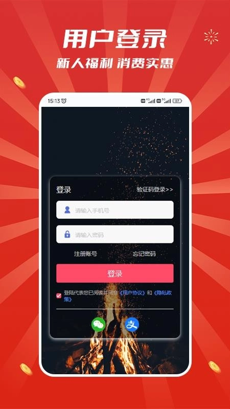 追尚商家端免费版(4)