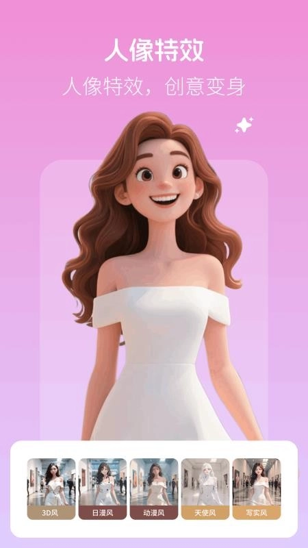 美颜滤镜相机最新版(3)