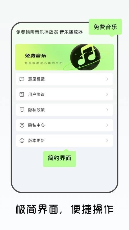 免费畅听音乐播放器