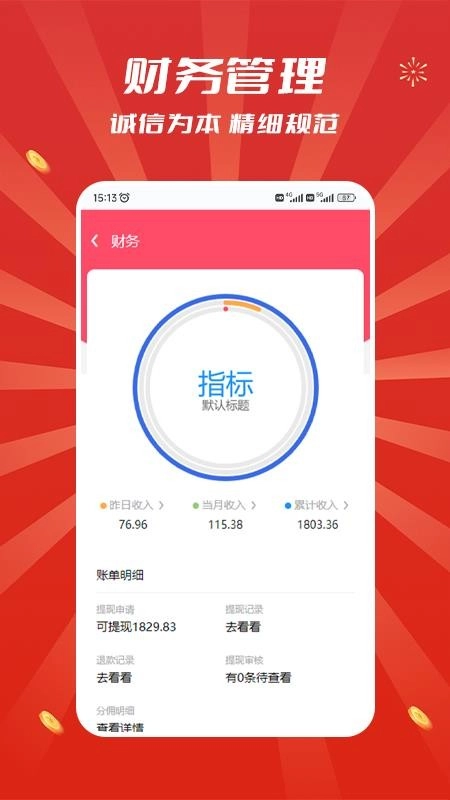 追尚商家端免费版(1)