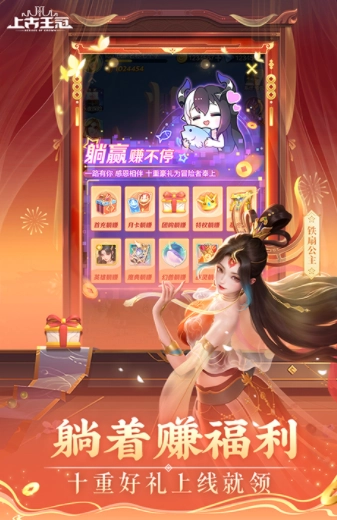 上古王冠国际服