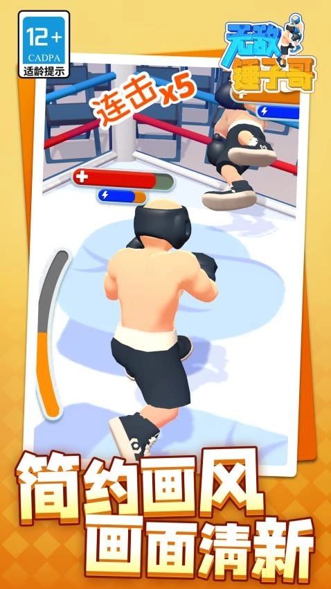 无敌锤子哥游戏图5