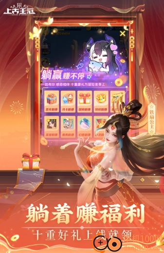 上古王冠国际服