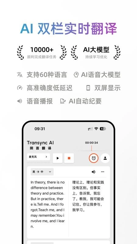 同言翻译最新版