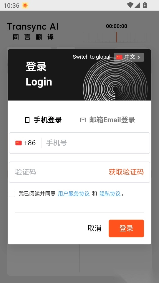 同言翻译最新版本