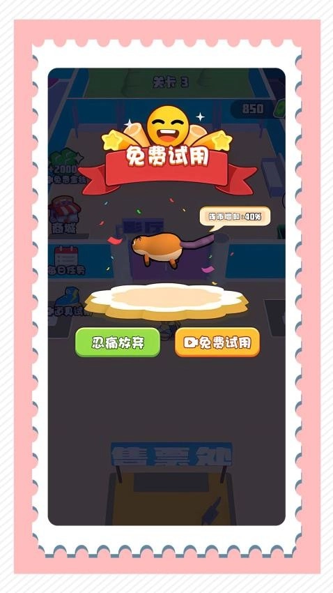 王牌打工人游戏