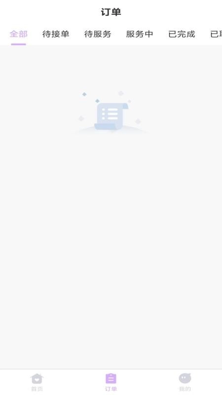 相伴陪玩最新版