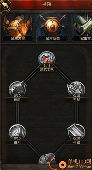 文明霸业国际版