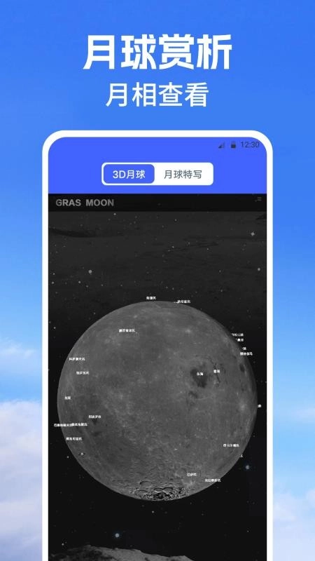 街景地图Map高速管家软件