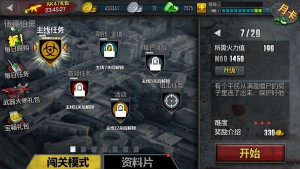 僵尸前线4国际服最新版(1)