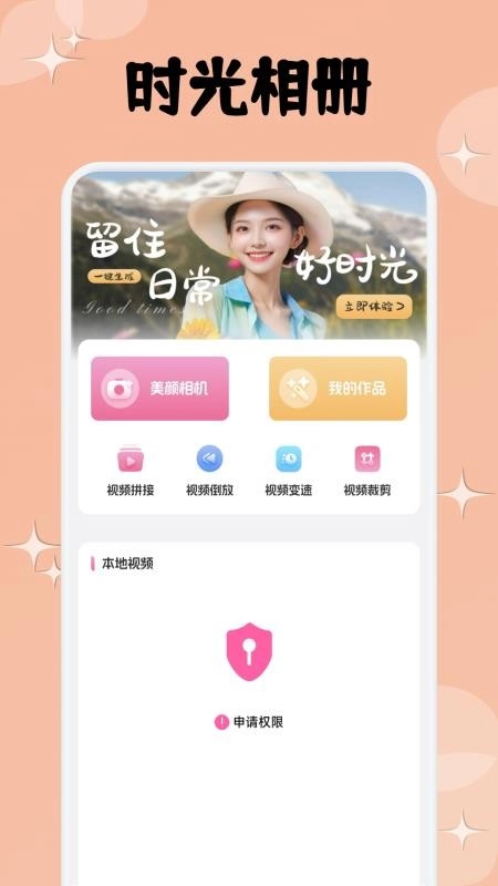 爱范圈免费版(2)