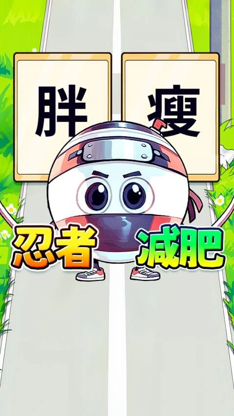 胖女逆袭记游戏图4