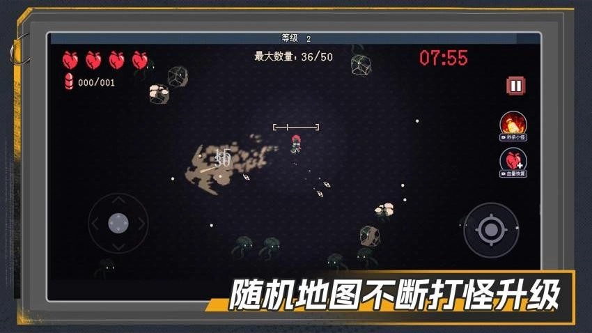 僵尸清扫大作战游戏