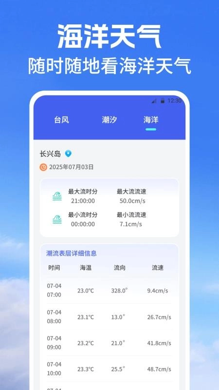 街景地图Map高速管家软件