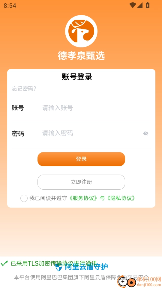 德孝泉甄选最新版