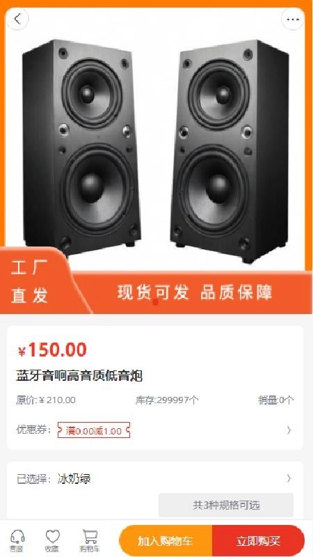 炬鑫科技免费版