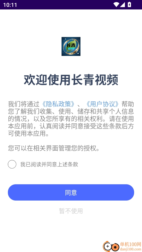 长青视频最新版