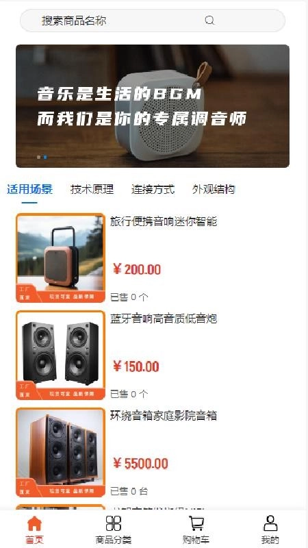 炬鑫科技免费版